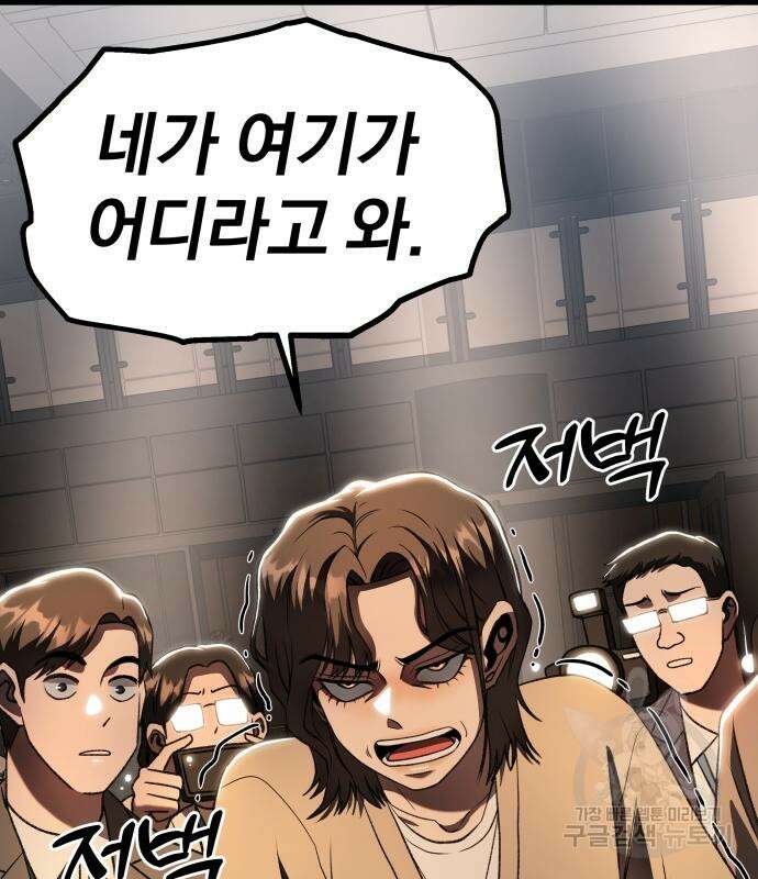 옥타곤 리벤지 19화 73