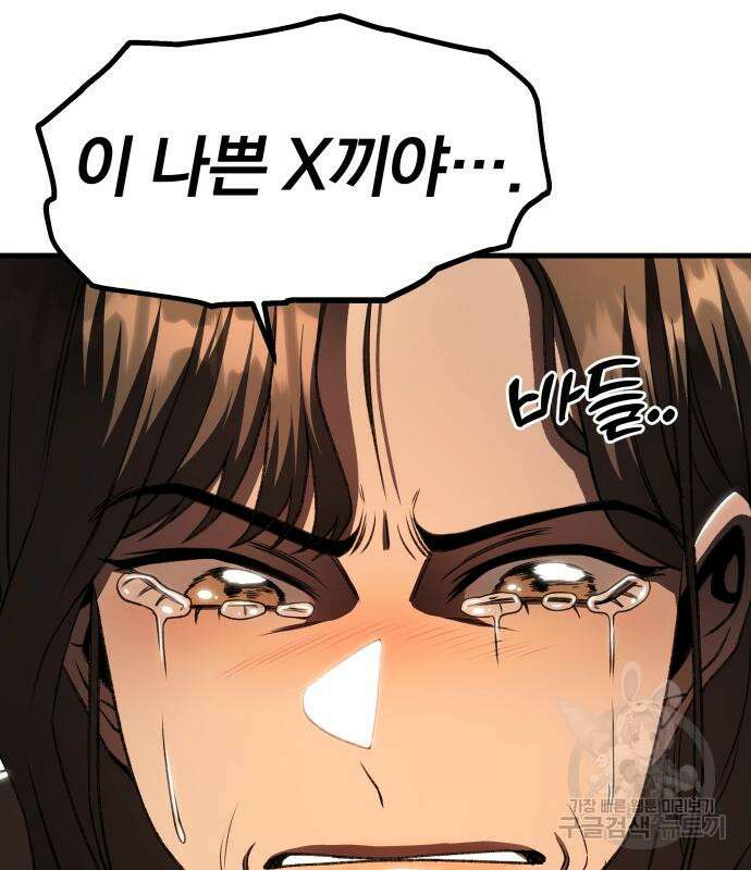 옥타곤 리벤지 19화 85