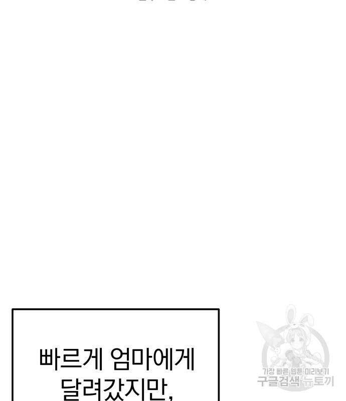 옥타곤 리벤지 19화 115