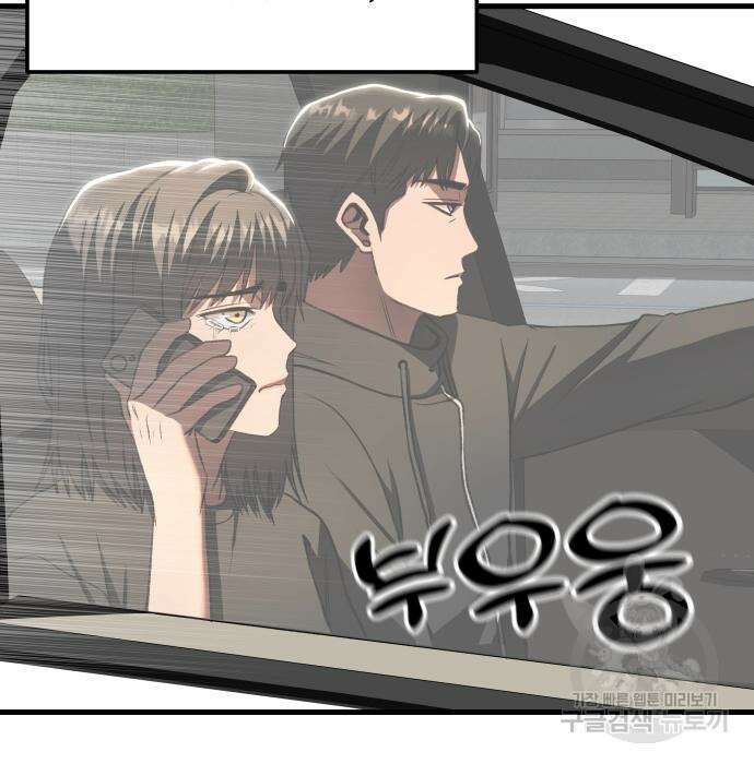 옥타곤 리벤지 19화 116