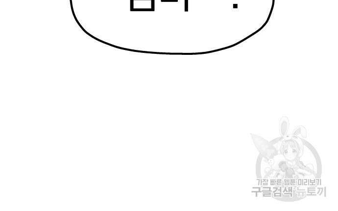 옥타곤 리벤지 19화 124