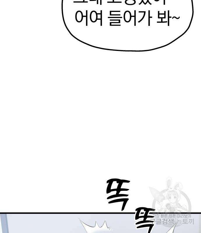 옥타곤 리벤지 19화 139