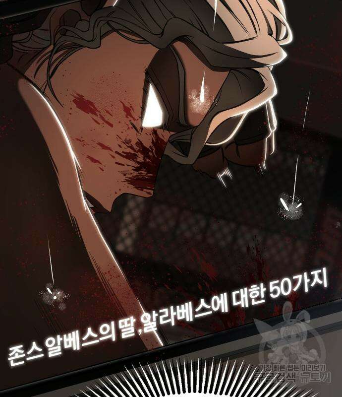 옥타곤 리벤지 19화 147