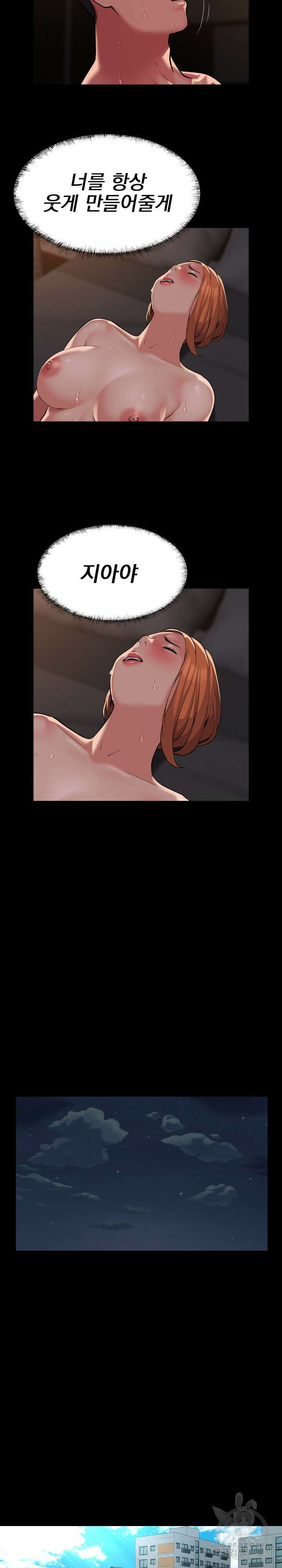 부녀회장 125화 3