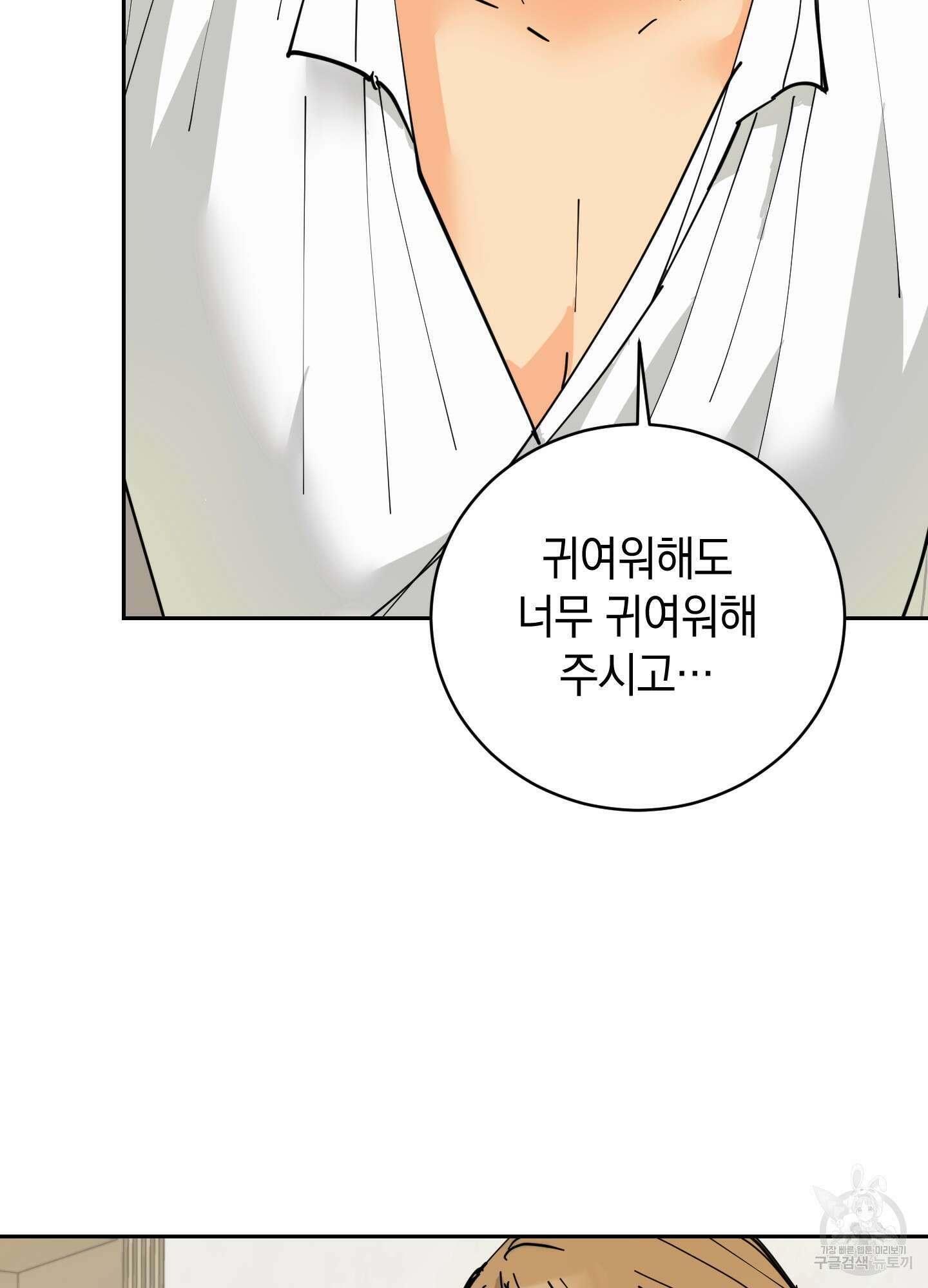 황제님 in 러브홀릭 12화 16