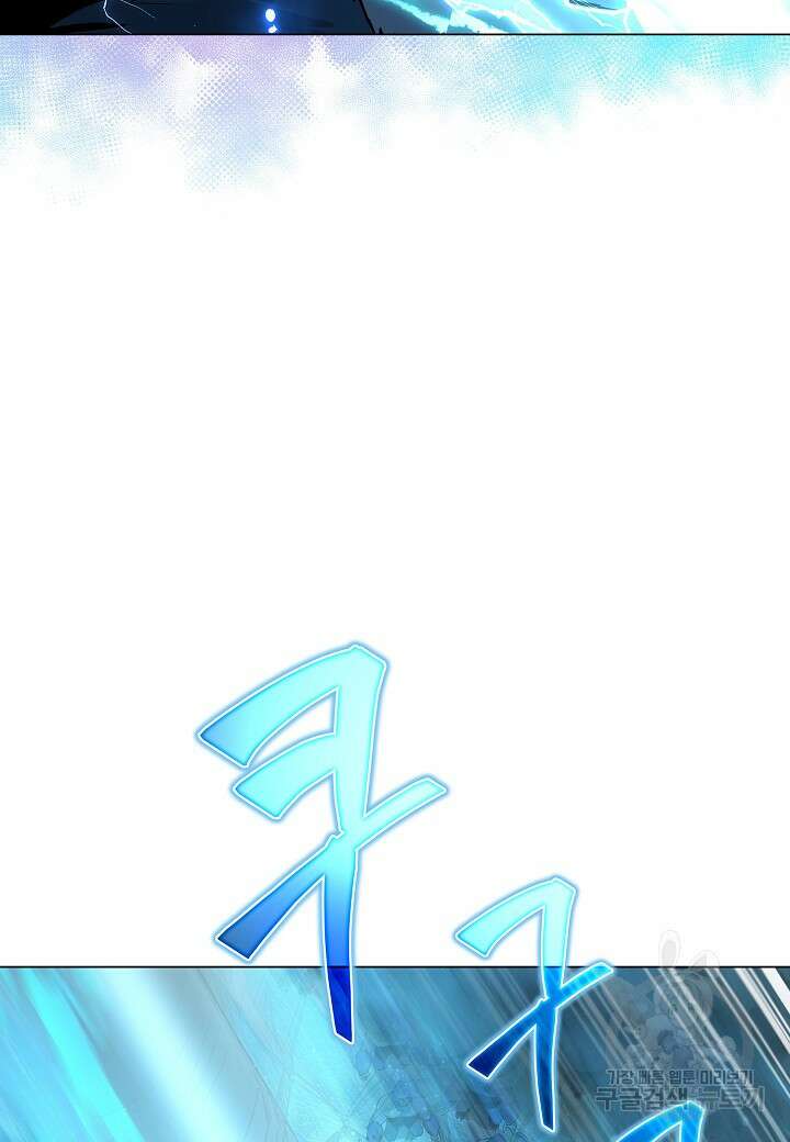 레벨업하기 싫은 천마님 5화 7