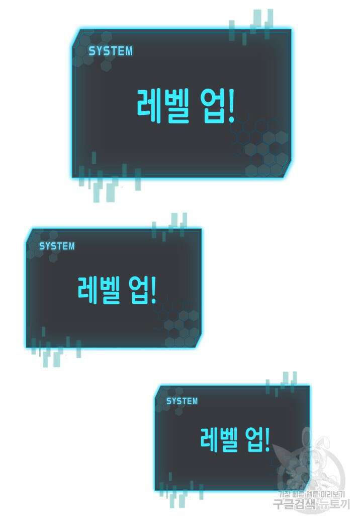 레벨업하기 싫은 천마님 5화 9