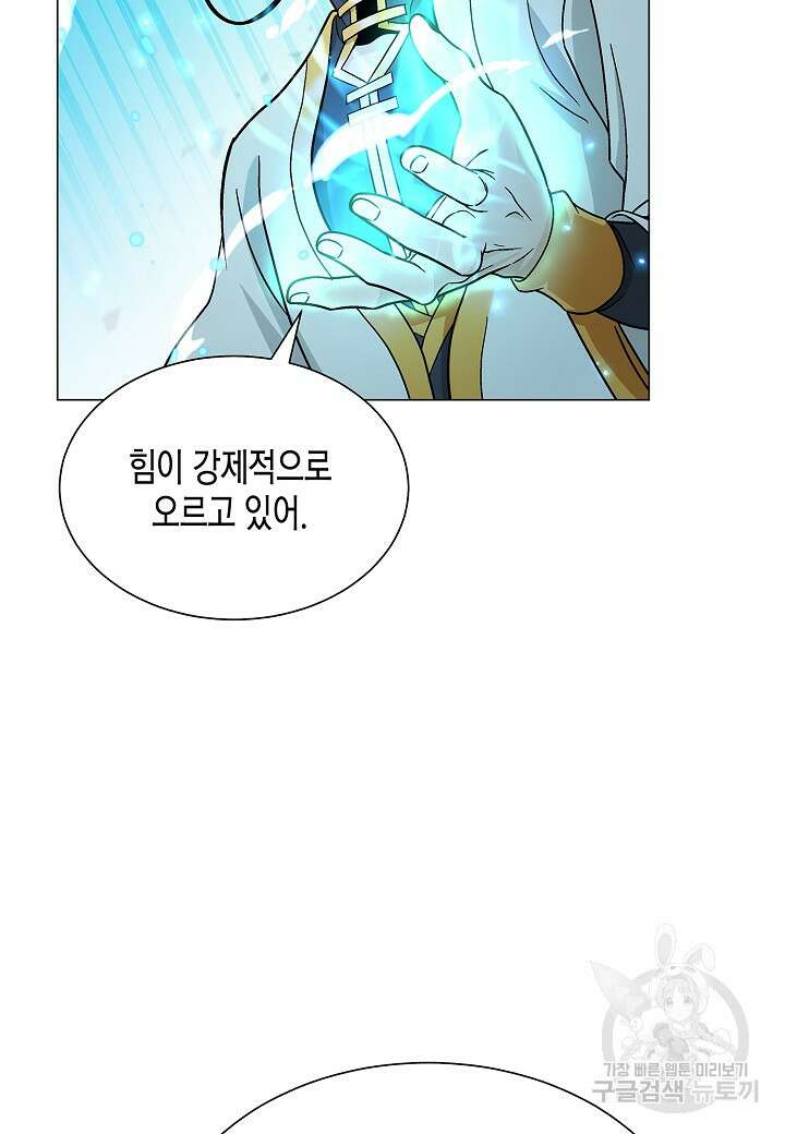 레벨업하기 싫은 천마님 5화 23
