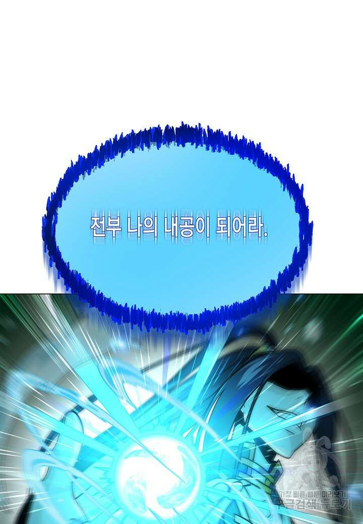 레벨업하기 싫은 천마님 5화 31
