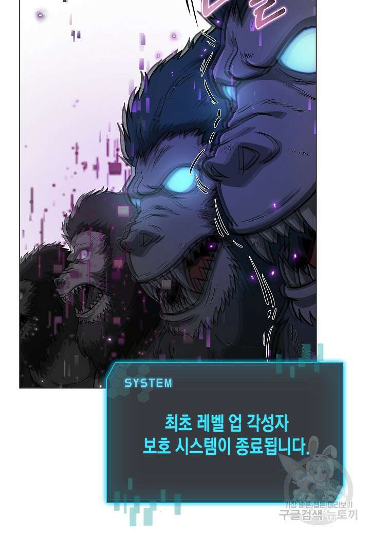 레벨업하기 싫은 천마님 5화 40