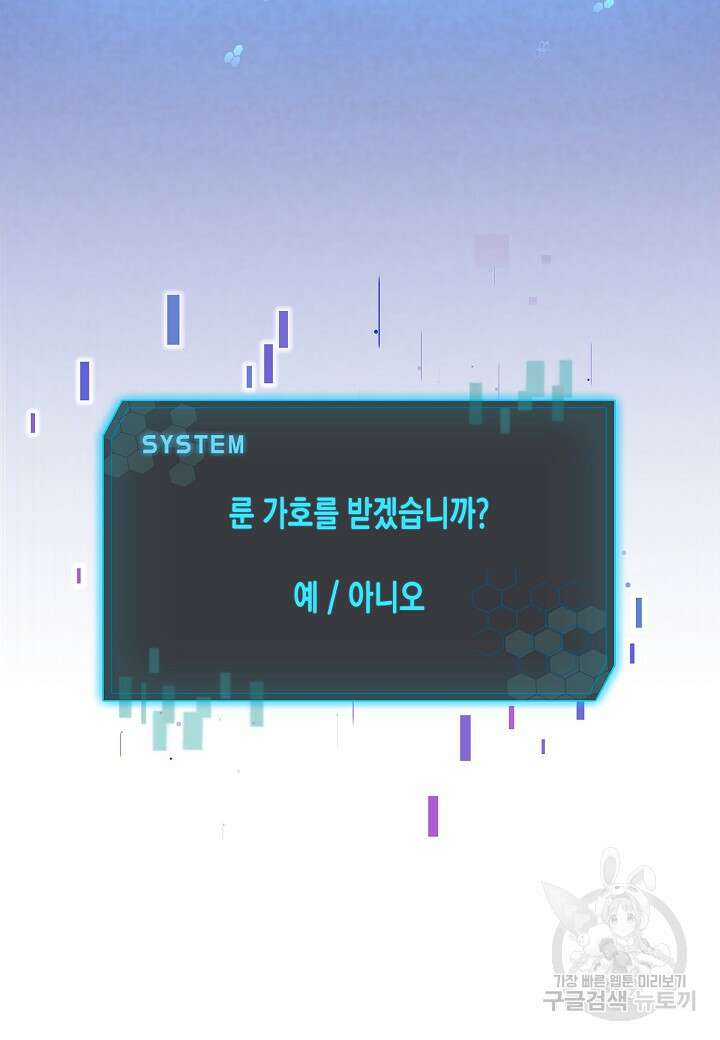 레벨업하기 싫은 천마님 5화 58