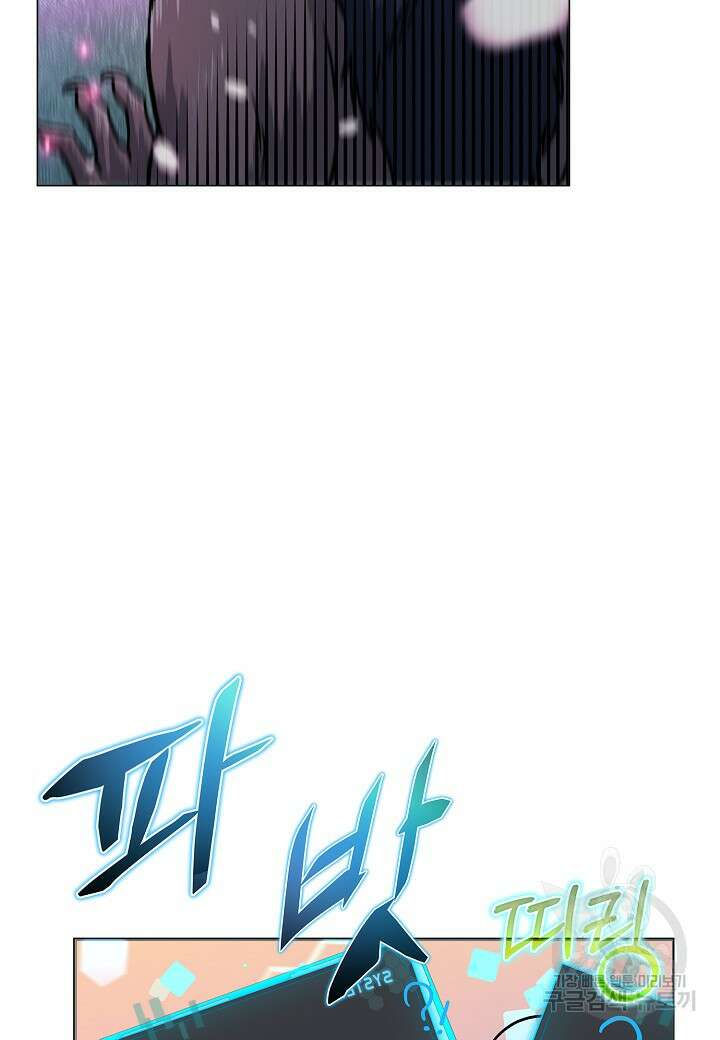 레벨업하기 싫은 천마님 5화 60