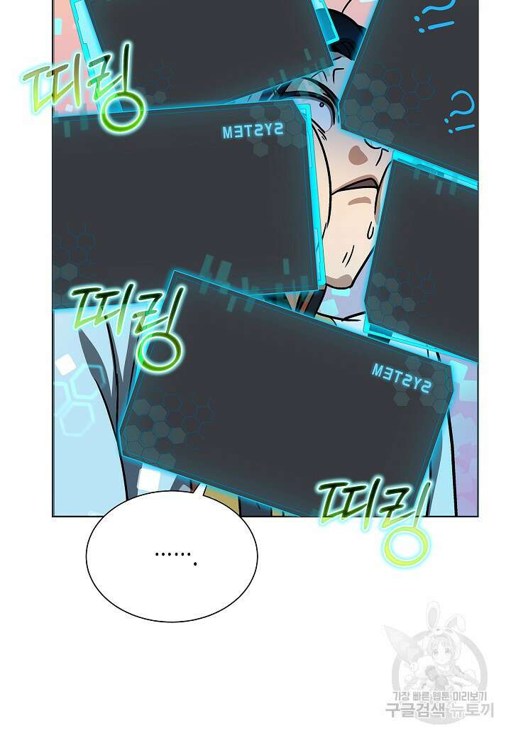 레벨업하기 싫은 천마님 5화 61