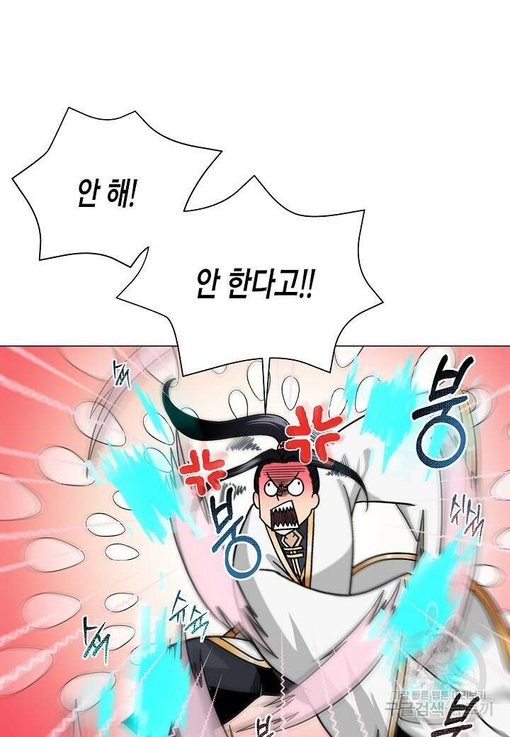 레벨업하기 싫은 천마님 5화 62