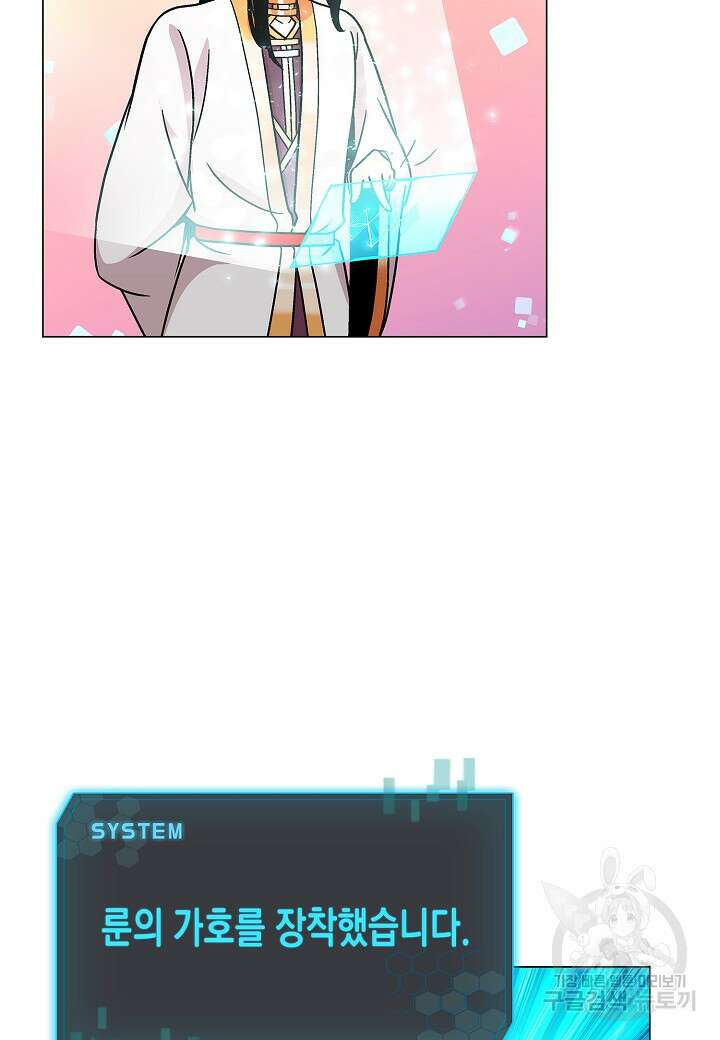 레벨업하기 싫은 천마님 5화 69