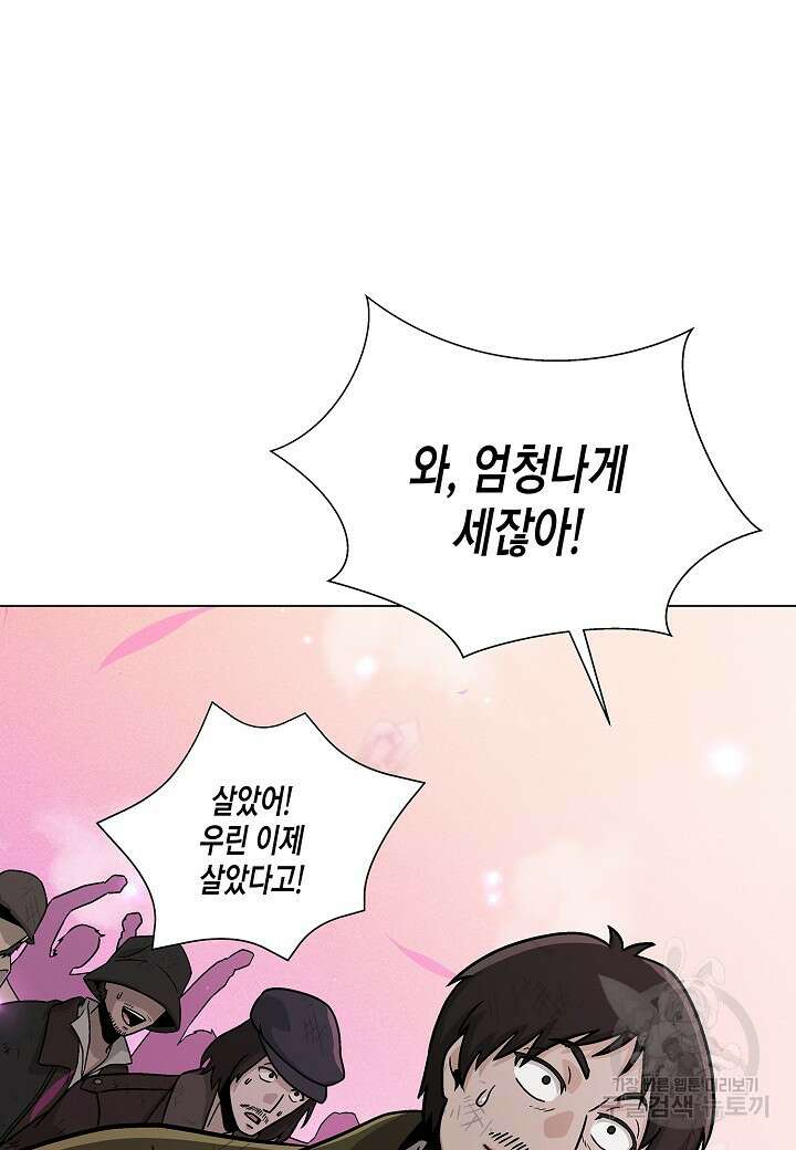 레벨업하기 싫은 천마님 5화 72