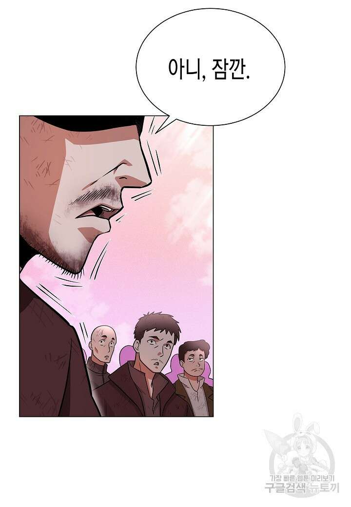 레벨업하기 싫은 천마님 5화 74