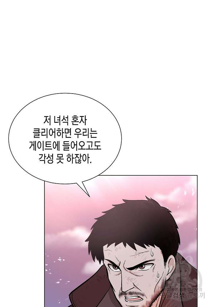 레벨업하기 싫은 천마님 5화 75