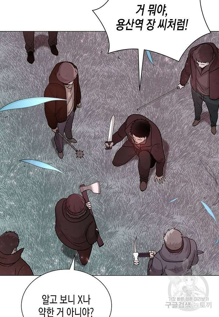 레벨업하기 싫은 천마님 5화 77