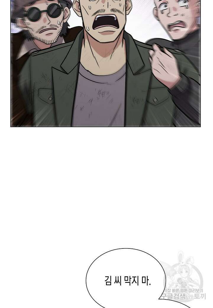 레벨업하기 싫은 천마님 5화 79