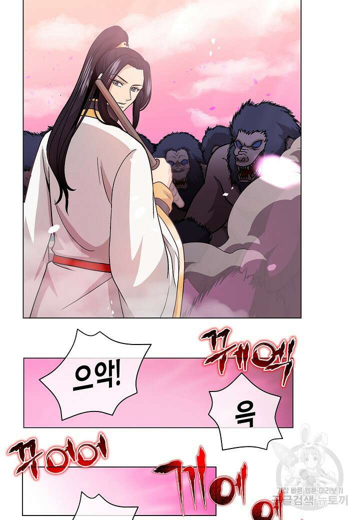 레벨업하기 싫은 천마님 5화 83