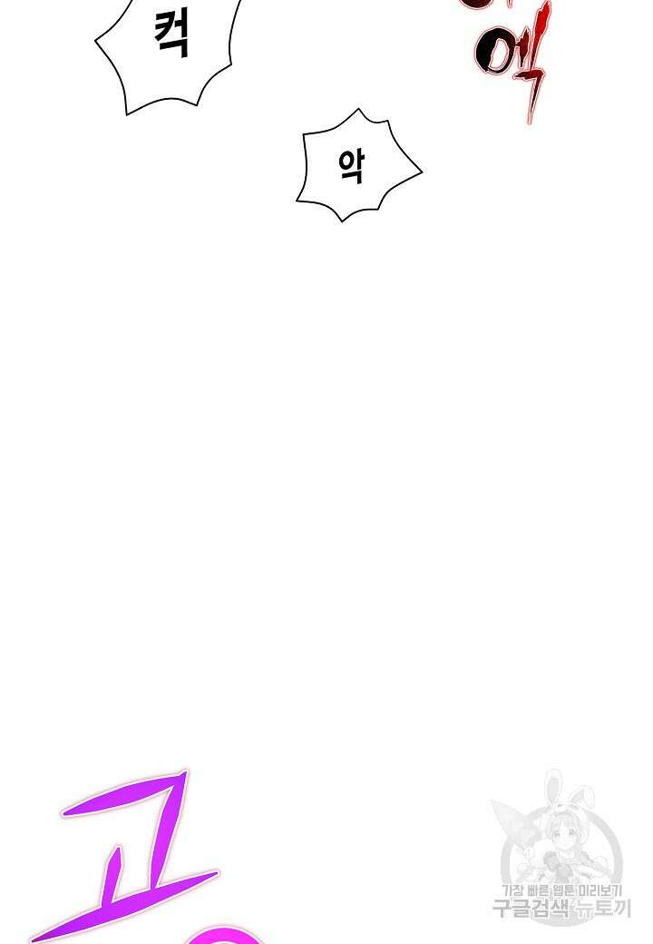 레벨업하기 싫은 천마님 5화 84
