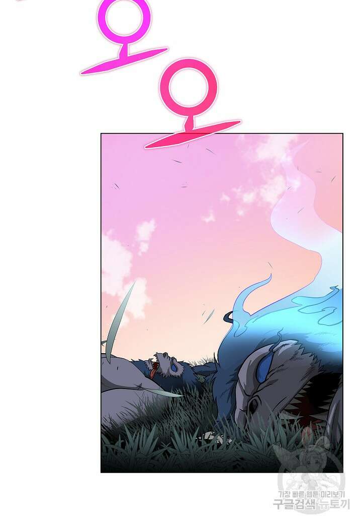 레벨업하기 싫은 천마님 5화 85