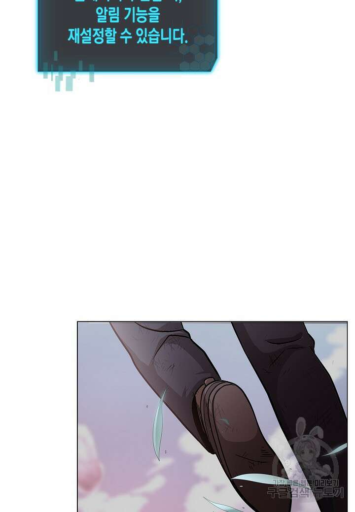 레벨업하기 싫은 천마님 5화 93