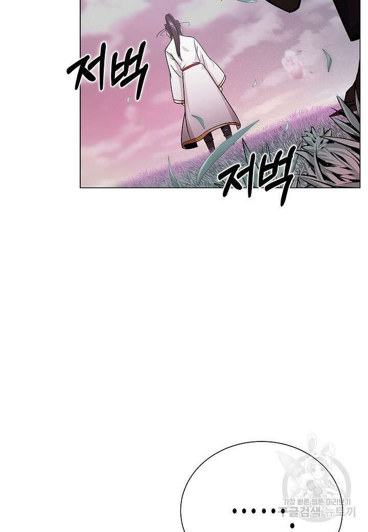 레벨업하기 싫은 천마님 5화 94