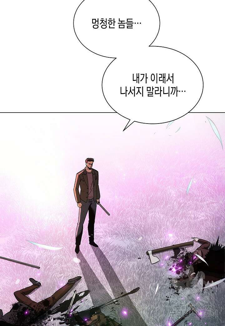 레벨업하기 싫은 천마님 5화 96