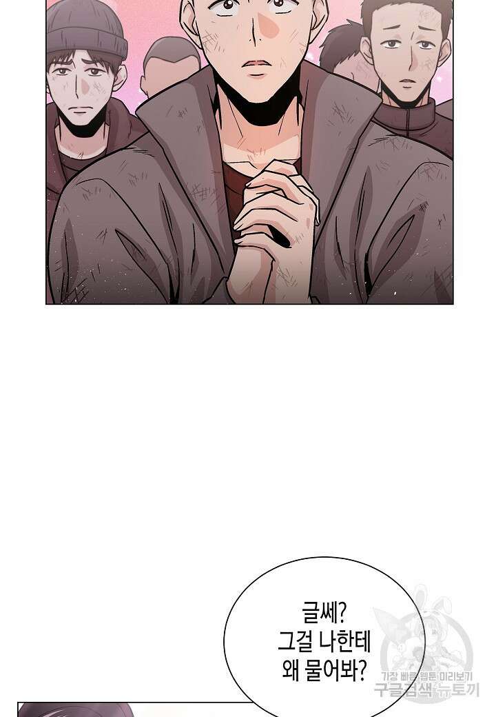 레벨업하기 싫은 천마님 5화 106