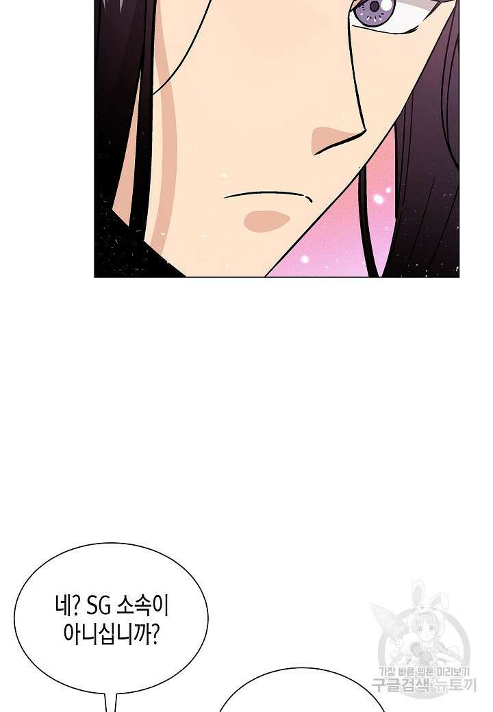 레벨업하기 싫은 천마님 5화 112