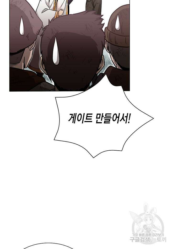 레벨업하기 싫은 천마님 5화 115