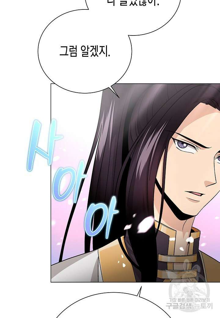레벨업하기 싫은 천마님 5화 122