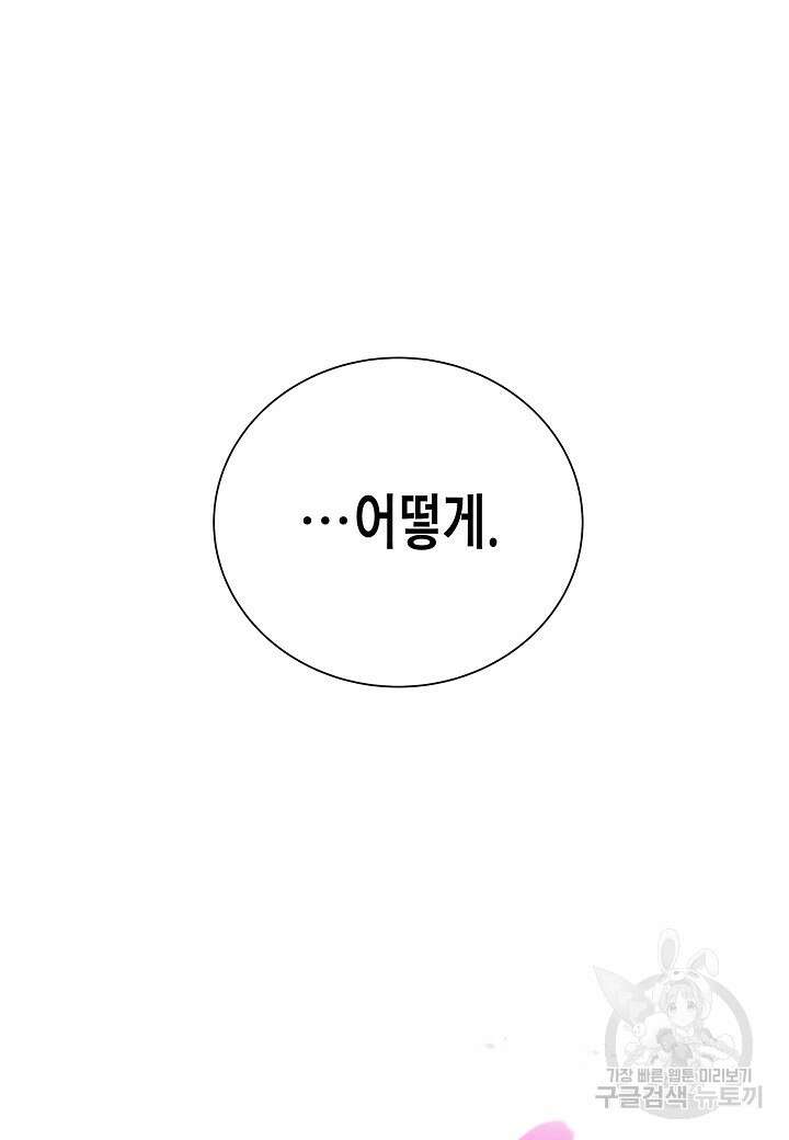 레벨업하기 싫은 천마님 5화 126
