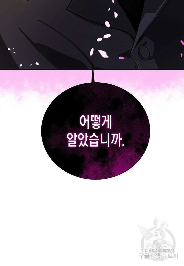 레벨업하기 싫은 천마님 5화 129