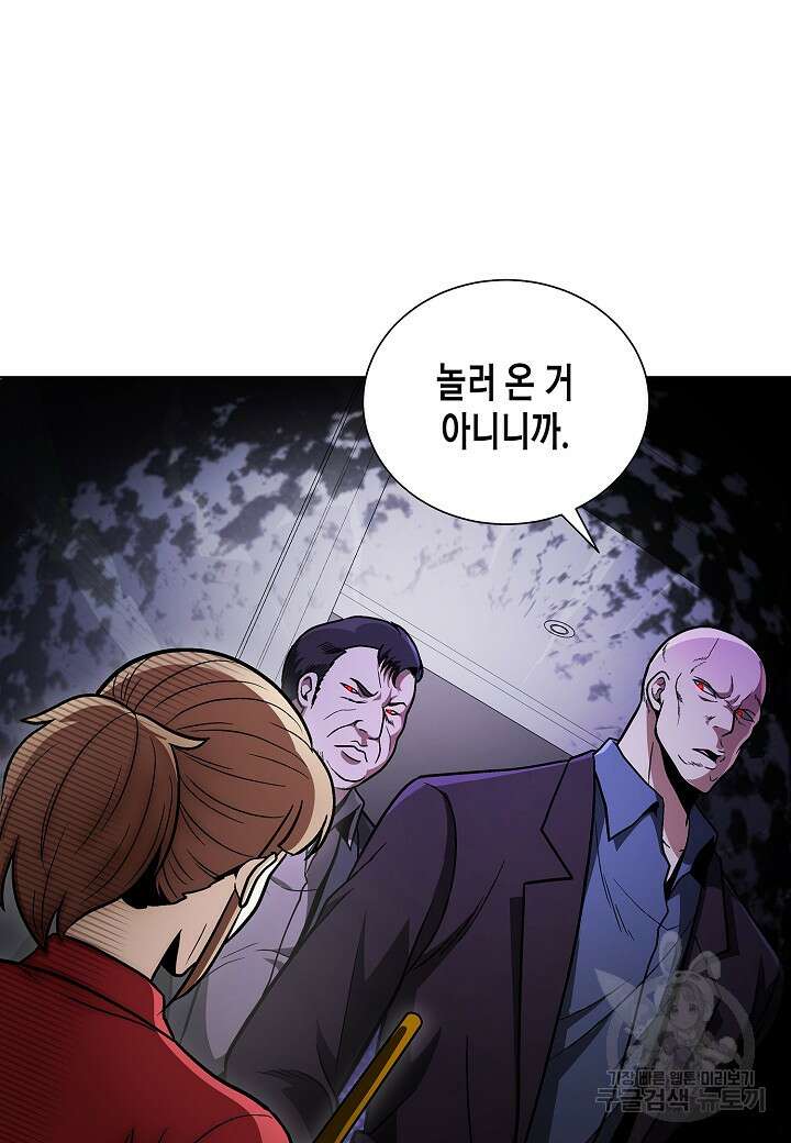 레벨업하기 싫은 천마님 14화 8