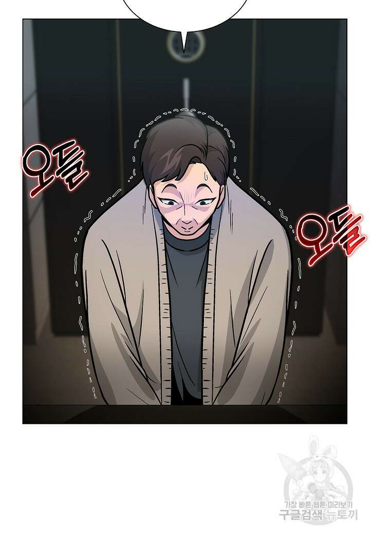레벨업하기 싫은 천마님 14화 13