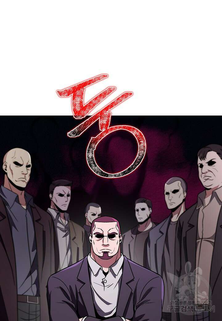레벨업하기 싫은 천마님 14화 14