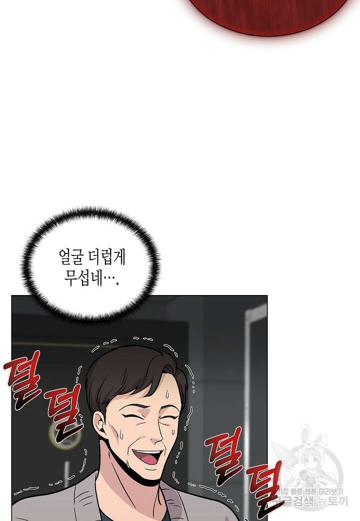 레벨업하기 싫은 천마님 14화 17