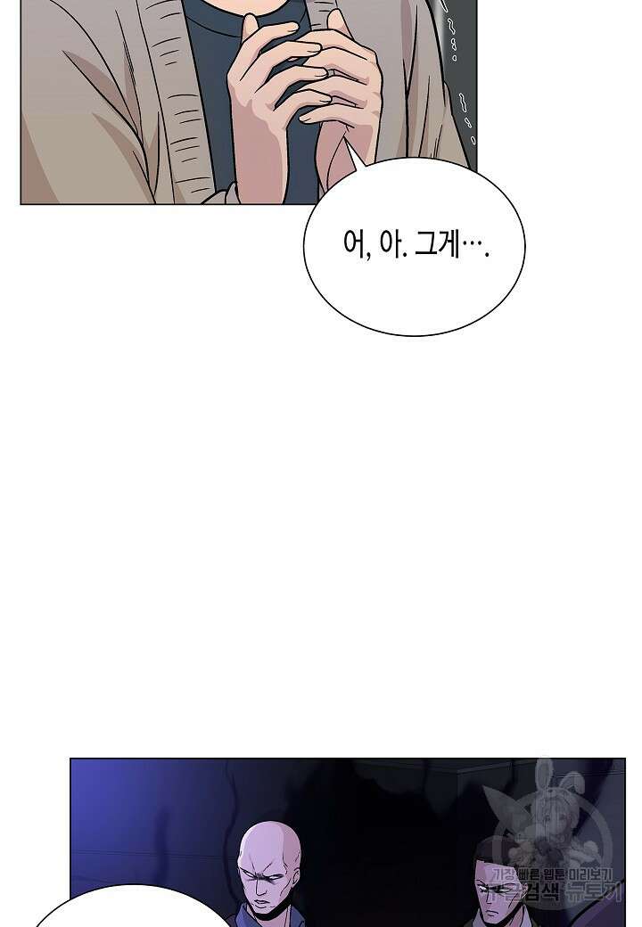 레벨업하기 싫은 천마님 14화 18