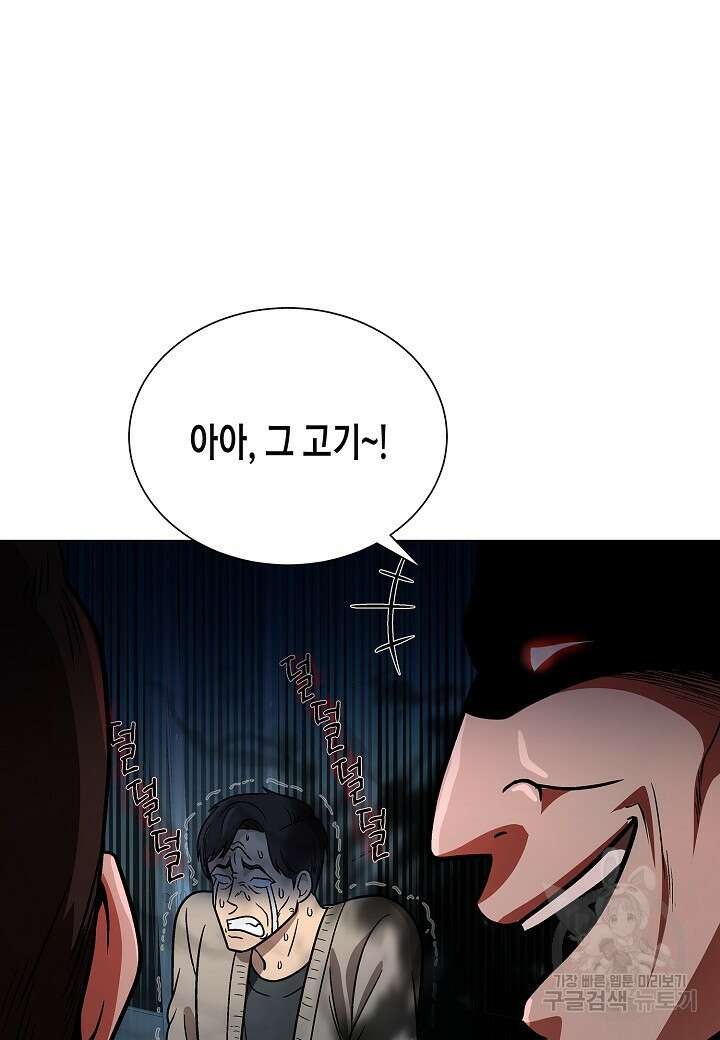 레벨업하기 싫은 천마님 14화 28