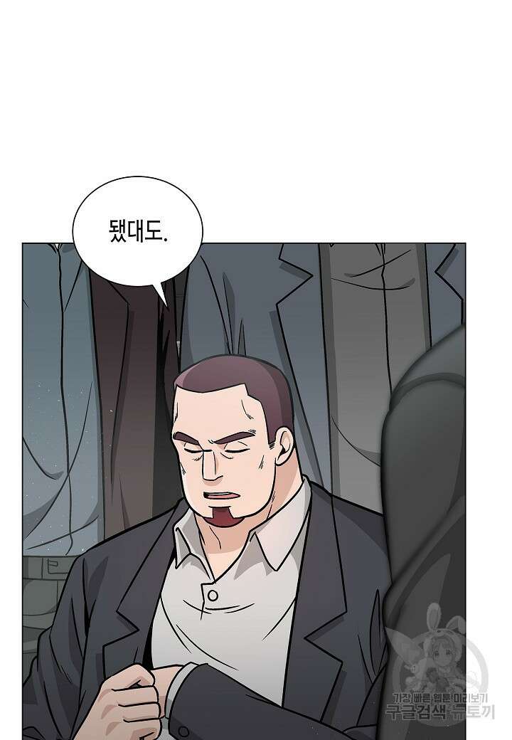 레벨업하기 싫은 천마님 14화 31