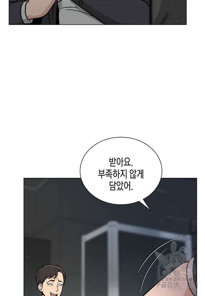 레벨업하기 싫은 천마님 14화 32