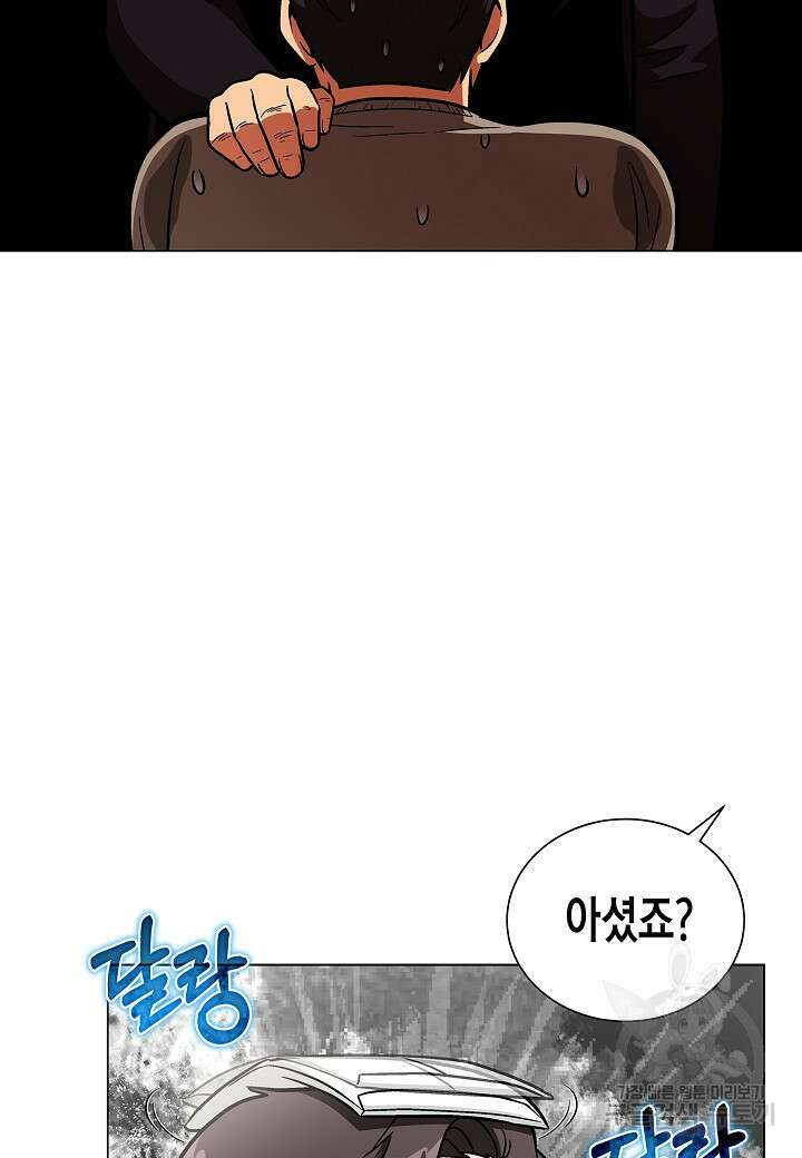 레벨업하기 싫은 천마님 14화 38