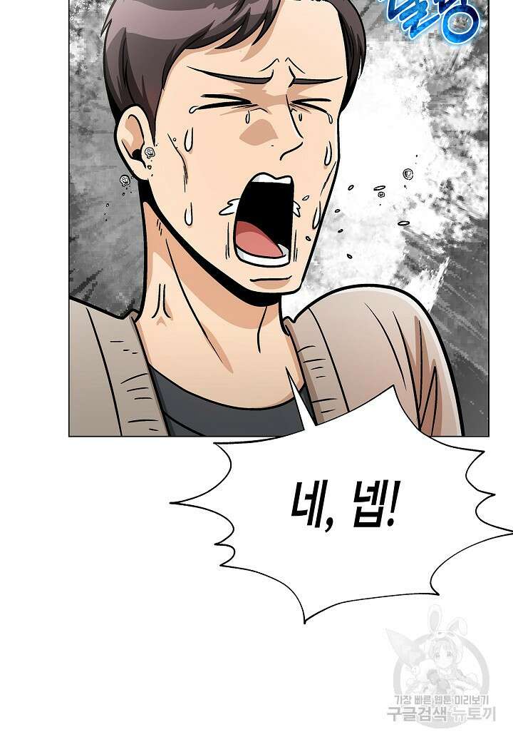 레벨업하기 싫은 천마님 14화 39