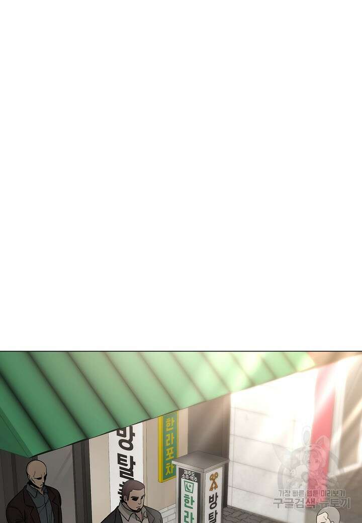 레벨업하기 싫은 천마님 14화 40