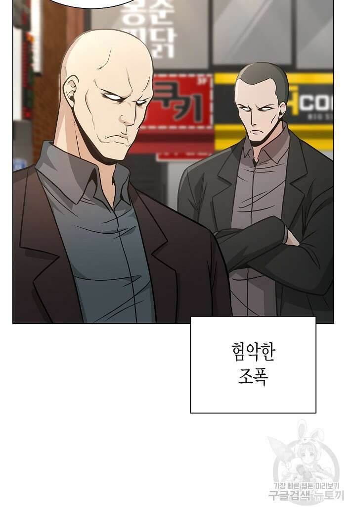 레벨업하기 싫은 천마님 14화 45