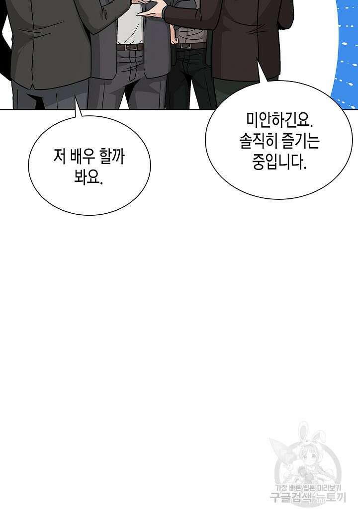 레벨업하기 싫은 천마님 14화 48