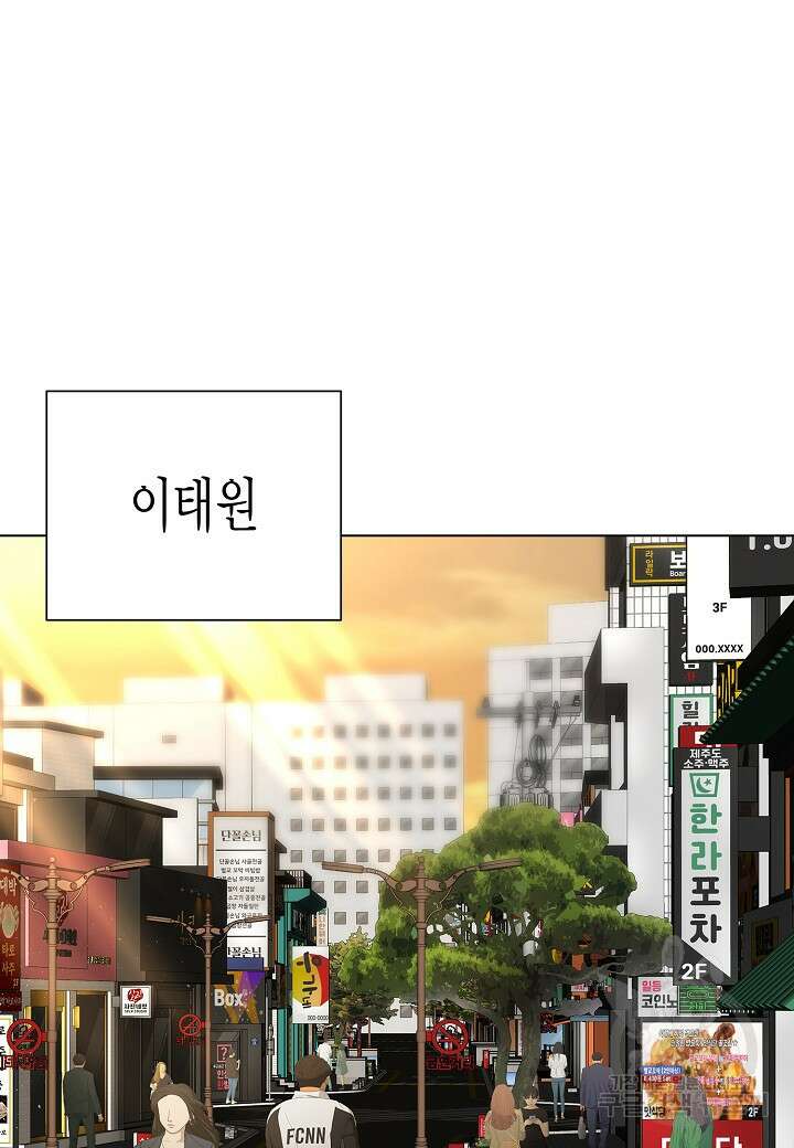레벨업하기 싫은 천마님 14화 49